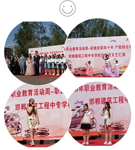 红五月文艺汇演