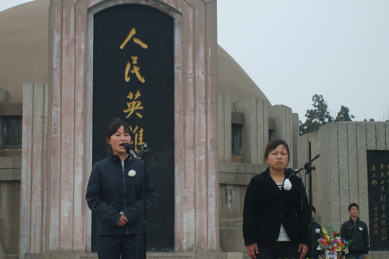 清明节举行谒陵仪式