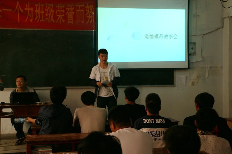 道德模范故事汇