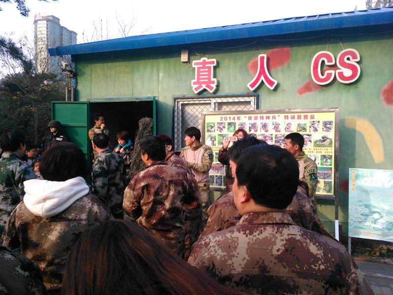 参加CS拓展训练培养团队精神